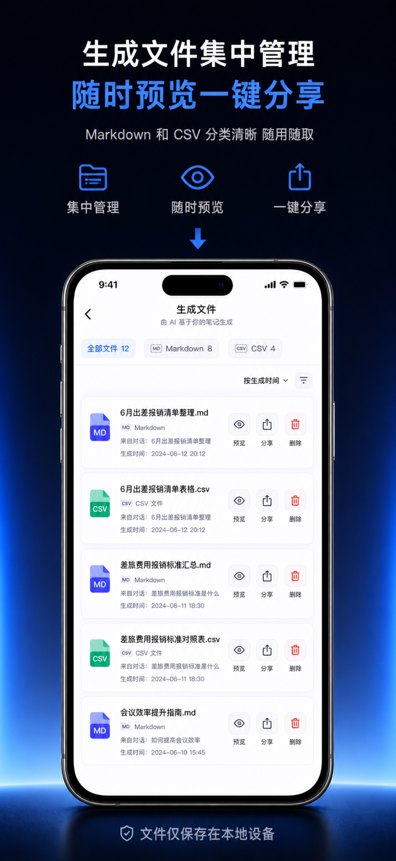 可用的文件