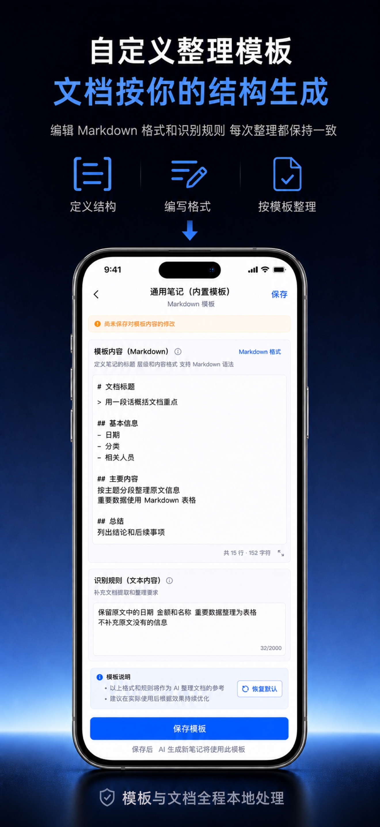 自定义模板